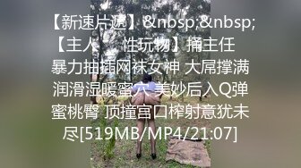 [MP4]颜值不错白衣妹子啪啪摸逼口交穿上连体网袜后入抽插猛操