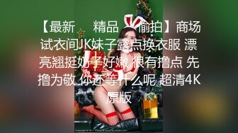 蜜桃影像PME234女修车工修缮客户的大鸡巴