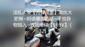 《魔手外购极品CP》美女如云商场女厕逼脸同框偸拍超多年轻小姐姐小少妇方便，透明黑丝内裤一线天馒头逼没拿纸擦逼抖一抖 (6)