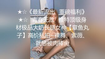 ✿真实乱伦大神✿和00年表妹网恋后，裸聊录屏威胁后她，终于能开房睡到她了！