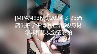 大学生美女真搞不懂怎么会被这猥琐四眼仔泡到(VIP)