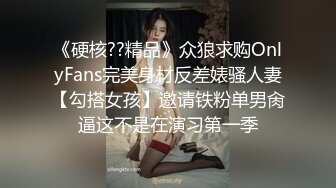 《反差女神☀️顶级泄密》爆炸伤害！泡菜国前女团成员盛世容颜极品模特chungwall私拍~被金主包养大玩SM性爱3P出道即巅峰完整版 (8)