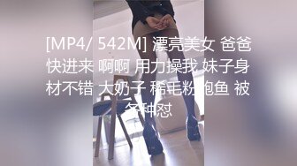 [MP4/ 892M] 户外3P，凌晨一点半几个00后驱车到郊外打野战，小萝莉怕鬼，男主说应该是鬼怕我们