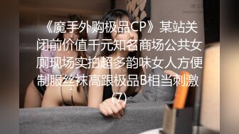 极品小情侣私拍泄密 优雅气质露脸口交啪啪，美乳翘臀性感小骚货，外人眼中的女神私下就是一只欠操的骚母狗