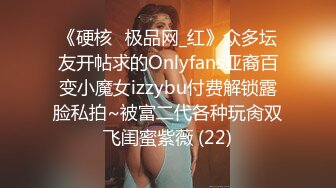 《硬核✅极品网_红》众多坛友开帖求的Onlyfans亚裔百变小魔女izzybu付费解锁露脸私拍~被富二代各种玩肏双飞闺蜜紫薇 (22)