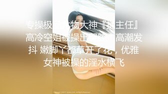 可盐可甜萝莉风福利姬，推特极品肥臀一线天乳环阴环小女神【沙耶可爱】私拍视图，露出风油精