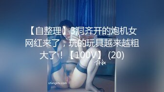 [MP4]长相甜美白皙美乳挺嫩妹子丁字裤居家夫妻啪啪，69姿势按头口交骑乘特写抽插大屁股震动棒自慰