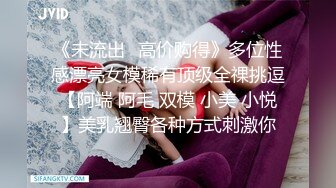 源码自录 阿黑颜反差婊【施施】戴狗链遛狗 无套啪啪口爆 6-16至7-18 【45V】 (1554)