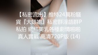 真实日自己干妈，比我大20岁。 男：妈妈，喝酒了吗，快动。 女上位大奶熟妈：痒痒，几天？