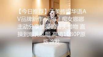 【泰然寻欢】眼镜男约了个颜值不错妹子TP啪啪，口交扣逼上位骑乘大力猛操，很是诱惑喜欢不要错过