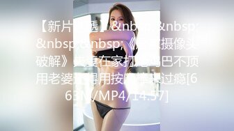 【纯天然巨乳鲍汁】爆乳女神!天然美穴！车里深喉 户外自慰~道具~啪啪~口爆!