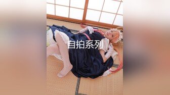 【按摩院春情】极品爆乳白富美私密Spa 全裸精油闭目享受 男技师爱抚挑弄 乳粒阴蒂按摩 爽翻心里美滋滋