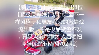 [MP4/ 998M] 好身材腰细胸大妹子喜欢先自慰再啪啪，振动棒赛比翘起屁股扭动