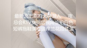 【新片速遞】 【极品稀缺❤️重磅核弹】激操KTV淫乱+人妻舞女成长史+KTV淫乱啪啪那些事 舞动青春 嗨翻全场 操起来~高清720P版 [617M/MP4/26:49]