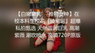 超靓美女『莉奈酱』欲望号啪啪列车 无视旅客和男友车上全裸啪啪 无套爆操