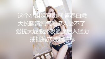 校花级美女丝袜制服情趣诱惑，全程露脸陪狼友嗨