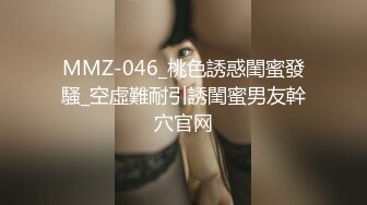 [MP4/ 175M] 骚货老婆巨无霸自慰，老公的小鸡巴已满足不了需求，老公手拿假屌帮忙插！