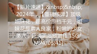 onlyfans 喜欢换妻 开淫啪情侣博主【dirtybangg69】户外野战 无套内射合集【363V】 (281)