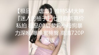 [MP4/ 1.04G] 极品震撼 丝袜骚妻某论坛大神最新性爱自拍 翻开老婆极品粉嫩骚穴给大家欣赏 丰臀爆操