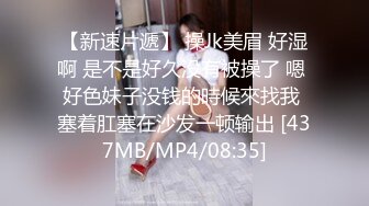 ID5238 突袭蜜桃臀❤️-凌萱-❤️  性感小姨子被紧紧吸住