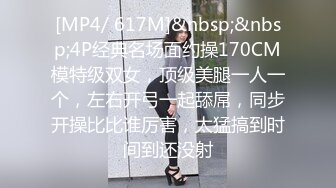 [MP4/ 617M]&nbsp;&nbsp;4P经典名场面约操170CM模特级双女，顶级美腿一人一个，左右开弓一起舔屌，同步开操比比谁厉害，太猛搞到时间到还没射