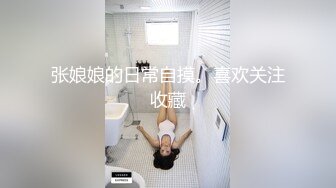 《最新重弹?福利》清纯可甜可盐美乳嫩币萝莉小女神【一只肉酱阿】私拍视图28套~洗澡剃毛紫薇各种淫态~年纪轻轻就已经如此反差