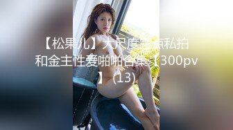 【布丁大法】冬日毛衣推荐颜值福利姬嫩妹第五弹10套END，户外露出完美露穴，40分钟粉丝珍藏版 (2)