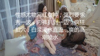 [MP4]STP29736 ?萝莉女神? 最美窈窕身材少女91小魔女▌鸡蛋饼▌情趣白丝小姐姐被肉棒狂肏 淫语不断 女上位坐桩榨汁顶宫内射爽翻 VIP0600