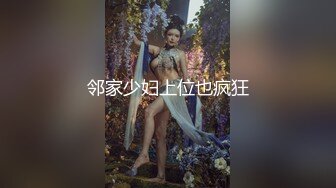 邻家小姐姐真骚啊，全程露脸跟狼友互动撩骚慢慢脱光诱惑狼友，揉奶玩逼舔弄假鸡巴，道具抽插浪叫不止表情骚