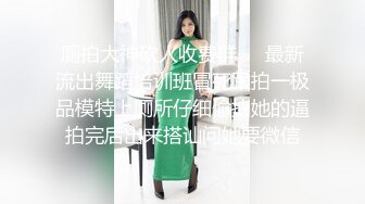 商场女厕偷拍大长腿美少妇 鲍鱼还是粉嫩粉嫩的