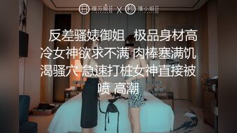 【自整理】这次赚大了，网上约的美女身材太棒了，巨乳肥臀干起来非常带劲，太开放了【236V】 (92)