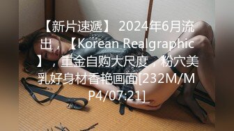 [MP4]24岁 兼职小护士 短发清秀 肤白水多 超近距离特写骚穴后入表情