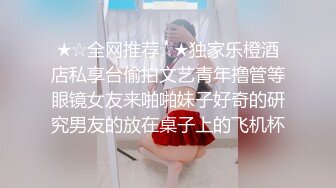 露脸才是王道！万狼求档OnlyFans可盐可甜性瘾女友yuuk私拍~调教打炮紫薇私处超嫩