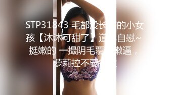 JK裙美女竟然是无内好肥美的鲍鱼真想尝一下