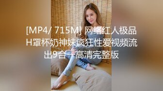 [MP4/ 453M] 人妻偷情 想要吗 是你想要 插一下 水好多 奶大 屁屁肥 这种熟女操着就是爽 一插都是水