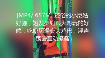 [MP4/ 568M] 小女友 啊啊 好深 受不了了 给我给我 大白天被男友一顿猛操 不停抽搐 怒吼一声内射