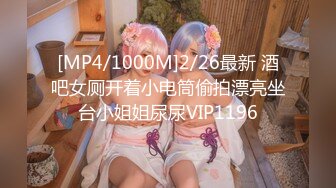 [MP4/852M]7/29最新 主任乐乐老六套路送礼巨乳老师酥胸进嘴VIP1196