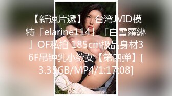 STP31558 起点传媒 性视界传媒 XSJTC14 快递小哥遇上嚣张女顾客 宋雨川