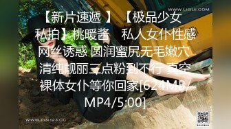 [MP4]3000网约极品高端外围童颜巨乳00后粉嫩萌妹子蜂腰翘臀诱惑尤物