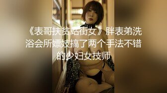 极品反差淫婊！OF火爆NTR顶级绿帽骚妻【牛奶巧克力】最新私拍，参加淫乱俱乐部品味各种猛男3P乱交 (14)