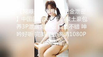 推特博主AMEI高能约炮调教18岁大二女学生