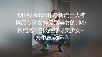 [MP4]绝美最新另类剧情大作▌薰草▌- 圈养 我只是想打工 却沦为性奴隶 笼间捆绑调教女神