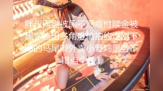 【新片速遞】&nbsp;&nbsp; 暑假去舅妈家玩偷拍❤️表妹洗澡,她那纯棉卡通内裤被我偷偷拿来撸了好多次[187MB/MP4/01:21]