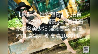 【全網推薦】【泄密流出】外站流出極品女主遭男友泄密啪啪與生活照(26V 45P) 清純的外表下隱藏著一顆騷動的心 高清原版 (1)