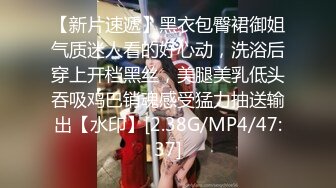 【探花阿城】新人约操苗条小姐姐，老汉推车观音坐莲，姿势繁多体力强悍，激情四射不可错过