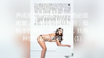 上线人气就登顶，一晚赚几千【AVOVE】蜜桃臀，一线天，淫水一流男主就开舔，一定要听一听这个骚货的叫床声，让你燃起暴操她的欲望