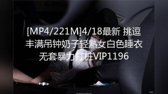 [MP4/545M]10/1最新 头套哥哥双飞两个少妇一老一少环肥燕瘦艳福不浅VIP1196