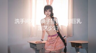 [MP4/278M]7/8最新 调教爆炸椰奶波霸美少女小巨无法掌控令人窒息VIP1196