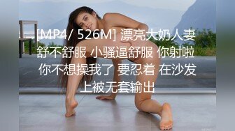 [MP4/ 1.64G]&nbsp;&nbsp;黑丝高跟极品风骚模特用奶子不停的往小哥身上蹭，浪叫呻吟69交舔逼逼，给小哥舔菊花好刺激