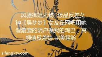 【AI换脸视频】谭松韵 淫荡翘臀护士，骑乘位摩擦，高潮不断